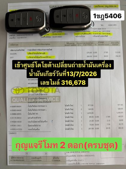Toyota Fortuner 2020 2.8 Legender Black Top Utility-car ดีเซล เกียร์อัตโนมัติ ขาว รูปที่ 3