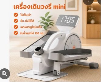 เครื่องเดินวงรี ลู่เดินกึ่งสเต็ป mini Elliptical machine อีลิปติคัล ลู่เดินวงรี จักรยานอากาศ ออกกําลังกายแบบแอโรบิก รูปที่ 5