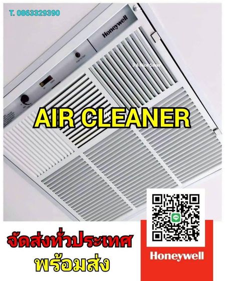 Air Cleaner HONEYWELL