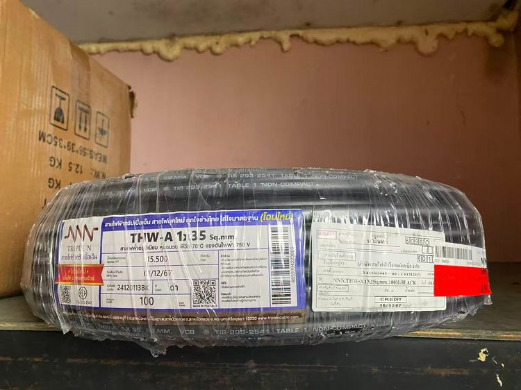 สายไฟ NNN รุ่น THW-A ขนาด 1 x 35 ตร.มม. ยาว 100 เมตร สีดํา รูปที่ 2