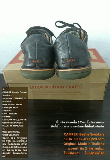 CAMPER Beetle Sneakers, Men's 12UK 46EU/29.5cm Original ของแท้ มือ 2 สภาพเยี่ยม, รองเท้า CAMPER หนังแท้ พื้นเต็ม เชือกแท้ ไม่มีตำหนิใดๆ รูปที่ 12