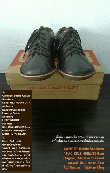 CAMPER Beetle Sneakers, Men's 12UK 46EU/29.5cm Original ของแท้ มือ 2 สภาพเยี่ยม, รองเท้า CAMPER หนังแท้ พื้นเต็ม เชือกแท้ ไม่มีตำหนิใดๆ รูปที่ 3