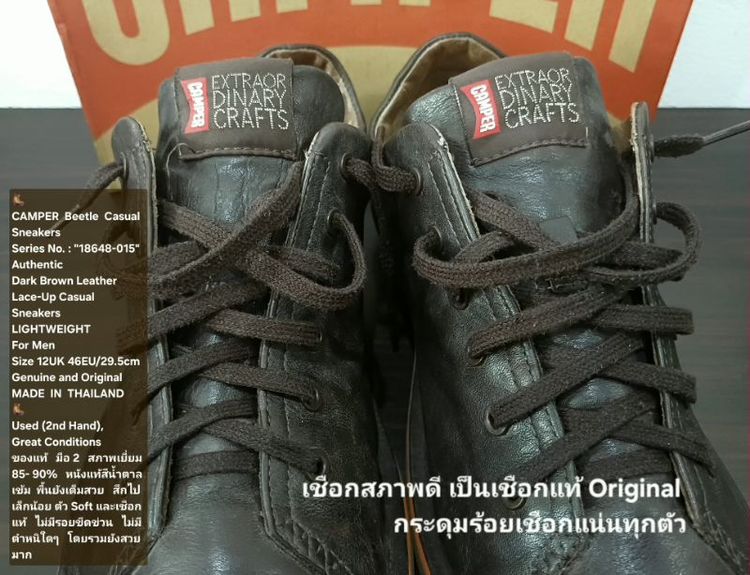 CAMPER Beetle Sneakers, Men's 12UK 46EU/29.5cm Original ของแท้ มือ 2 สภาพเยี่ยม, รองเท้า CAMPER หนังแท้ พื้นเต็ม เชือกแท้ ไม่มีตำหนิใดๆ รูปที่ 8
