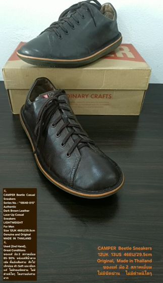 รองเท้าหนังทั่วไป UK 11.5 | EU 46 2/3 | US 12 น้ำตาล CAMPER Beetle Sneakers, Men's 12UK 46EU/29.5cm Original ของแท้ มือ 2 สภาพเยี่ยม, รองเท้า CAMPER หนังแท้ พื้นเต็ม เชือกแท้ ไม่มีตำหนิใดๆ