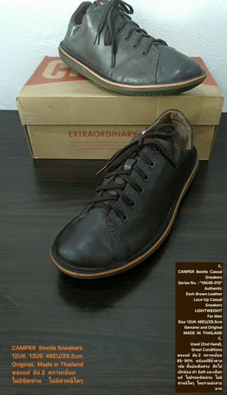 CAMPER Beetle Sneakers, Men's 12UK 46EU/29.5cm Original ของแท้ มือ 2 สภาพเยี่ยม, รองเท้า CAMPER หนังแท้ พื้นเต็ม เชือกแท้ ไม่มีตำหนิใดๆ รูปที่ 2
