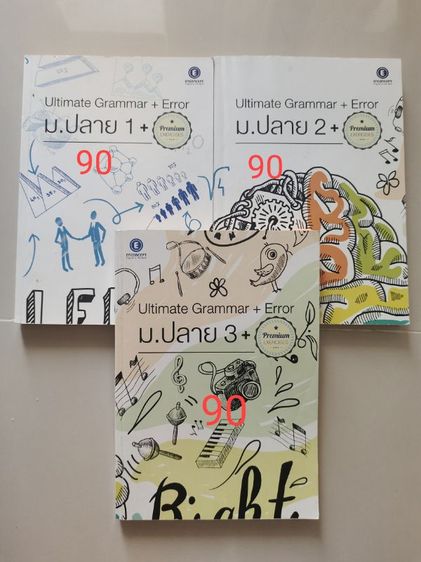 หนังสือกวดวิชาภาษาอังกฤษครูแนน รูปที่ 2