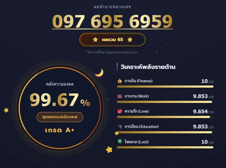 097-6956959