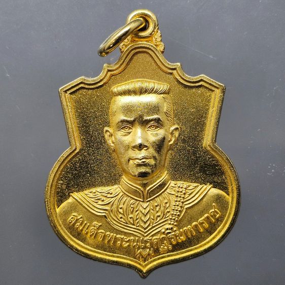 เหรียญที่ระลึกพระนเรศวรมหาราช รุ่น เราสู้ หลัง สก เนื้อกะไหล่ทอง ปี2548 พร้อมกล่อง รูปที่ 2