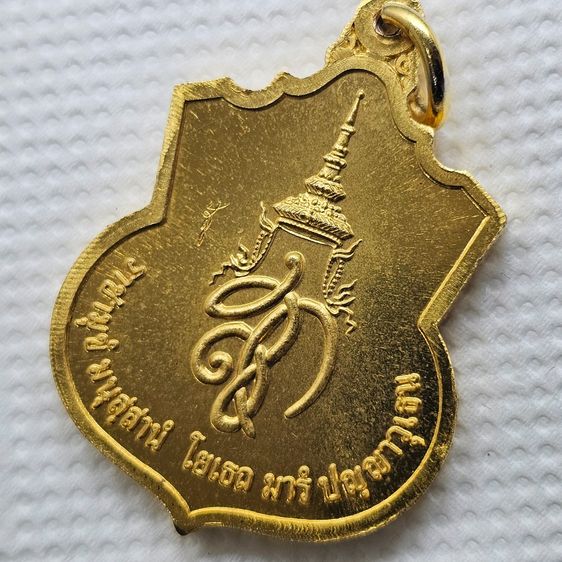 เหรียญที่ระลึกพระนเรศวรมหาราช รุ่น เราสู้ หลัง สก เนื้อกะไหล่ทอง ปี2548 พร้อมกล่อง รูปที่ 5