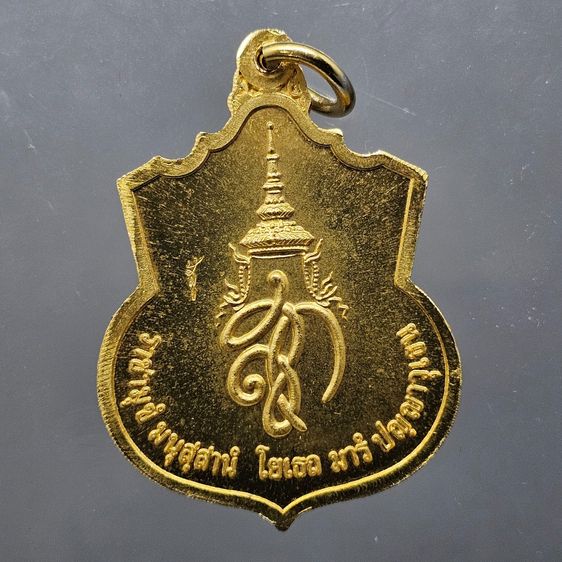 เหรียญที่ระลึกพระนเรศวรมหาราช รุ่น เราสู้ หลัง สก เนื้อกะไหล่ทอง ปี2548 พร้อมกล่อง รูปที่ 3