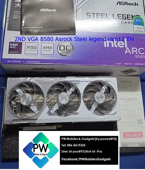 อุปกรณ์เกมส์ VGA Asrock B580 Steel legend ram12 สีขาวๆ มีไฟ ครบกล่อง สวยกริป ประกันยาวๆ2ปี มีใบเสร็จ
