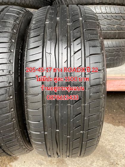 205-45-17 ปี 22 ยาง ROADX 2 เส้น 1500 บาทสภาพยางสวยดอกเต็มๆนุ่มๆ ไม่มีปะไม่บวมไม่กินข้างวิ่งใช้งานได้อีกยาวๆ รับประกันยาง 14 วัน รูปที่ 2