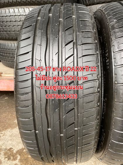 205-45-17 ปี 22 ยาง ROADX 2 เส้น 1500 บาทสภาพยางสวยดอกเต็มๆนุ่มๆ ไม่มีปะไม่บวมไม่กินข้างวิ่งใช้งานได้อีกยาวๆ รับประกันยาง 14 วัน รูปที่ 3
