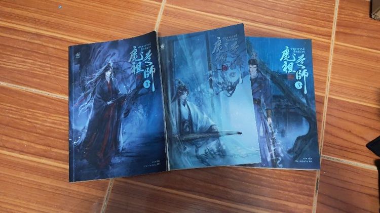 นิยายแปล ส่งต่อนิยายปรมาจารย์ลัทธิมารเล่ม 1-3