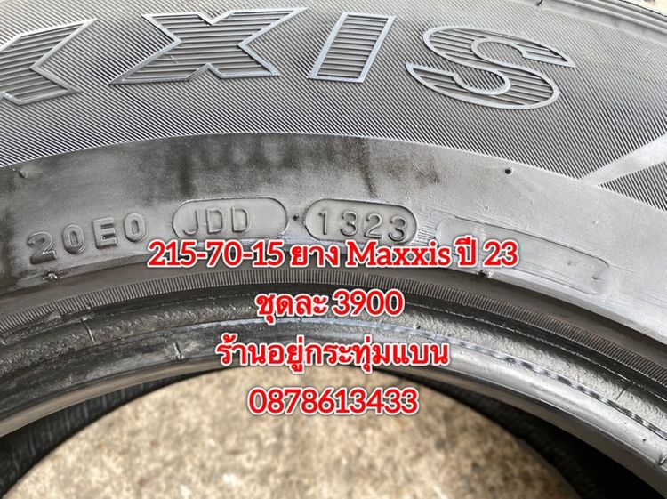 205-70-15 ปี 25 ยาง Maxxis ชุด 4 เส้น 4300 บาท 215-70-15 ปี 23 ยาง Maxxis ชุด 4 เส้น 3900 บาทสภาพยางสวยดอกเต็มๆนุ่มๆ ไม่บวมไม่กินข้างวิ่งใช้ รูปที่ 13