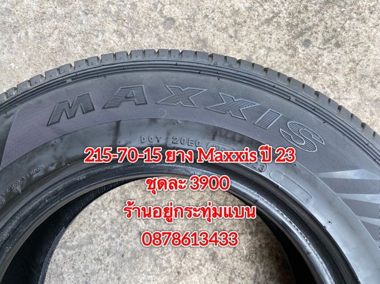 205-70-15 ปี 25 ยาง Maxxis ชุด 4 เส้น 4300 บาท 215-70-15 ปี 23 ยาง Maxxis ชุด 4 เส้น 3900 บาทสภาพยางสวยดอกเต็มๆนุ่มๆ ไม่บวมไม่กินข้างวิ่งใช้ รูปที่ 15