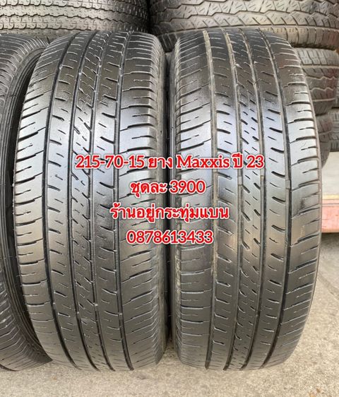 205-70-15 ปี 25 ยาง Maxxis ชุด 4 เส้น 4300 บาท 215-70-15 ปี 23 ยาง Maxxis ชุด 4 เส้น 3900 บาทสภาพยางสวยดอกเต็มๆนุ่มๆ ไม่บวมไม่กินข้างวิ่งใช้ รูปที่ 11