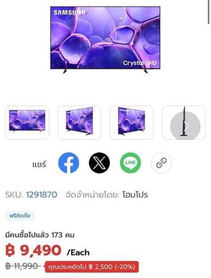 ทีวี Samsung Smart TV UHD 4K 2026 43 นิ้ว