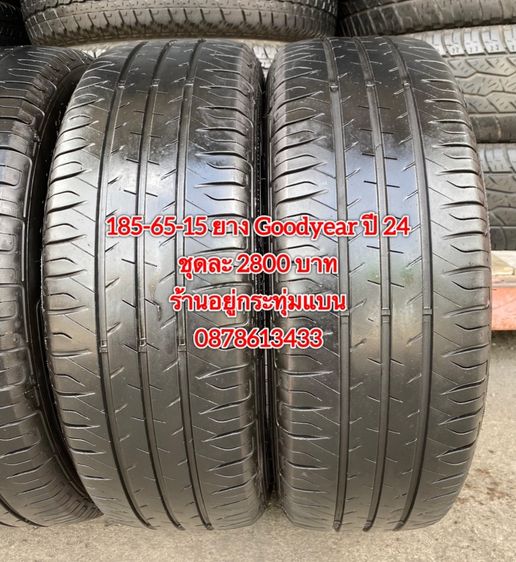 185-65-15 ปี 24 ยาง Goodyear ชุด 4 เส้น 2800 บาท 185-60-15 ปี 23/3 ปี22/1 ยาง Goodyear ชุด 4 เส้น 2500 บาทสภาพยางสวยดอกเต็มๆนุ่มๆ ไม่บวม รูปที่ 3