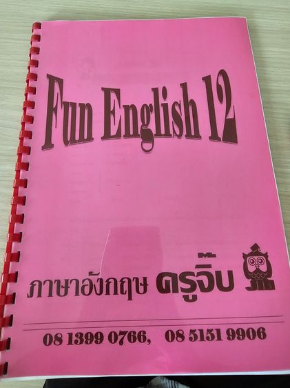 คอร์สเรียนวิชาภาษาอังกฤษ  รูปที่ 2