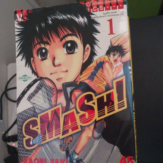 การ์ตูนแบดมินตัน Smash