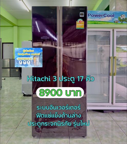 ตู้เย็น รูปที่ 7