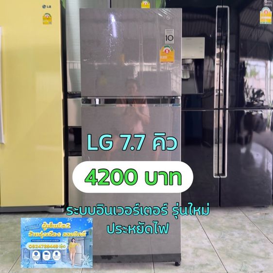 ตู้เย็น รูปที่ 8