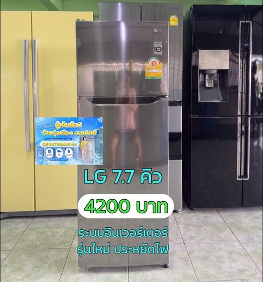 ตู้เย็น รูปที่ 9