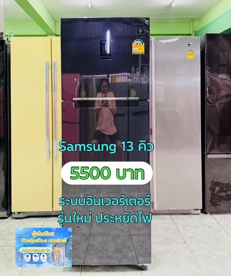 ตู้เย็น รูปที่ 11