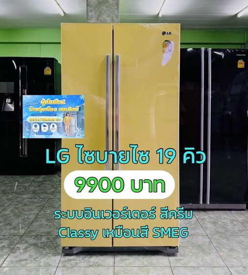 ตู้เย็น รูปที่ 6