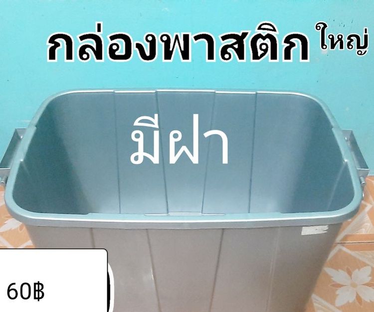 ของใช้ตามราคา