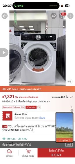 เครื่องอบผ้า TCL 11 กก. รุ่น WT11KFD รูปที่ 2
