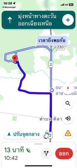 ที่ดิน หลัง มข.
