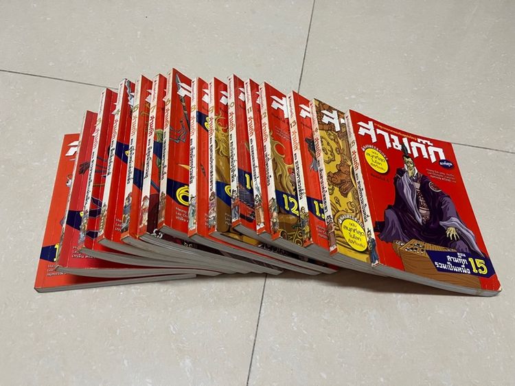 หนังสือชุดสามก๊ก 15 เล่ม