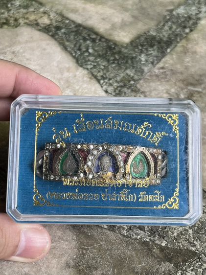 เลสหลวงพ่อรวย รุ่นเลื่อนสมณศักดิ์ รูปที่ 2