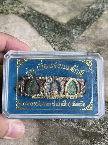 เลสหลวงพ่อรวย รุ่นเลื่อนสมณศักดิ์ รูปที่ 6