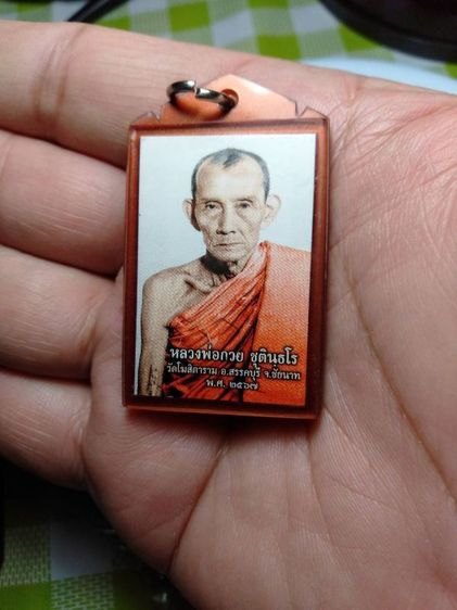 รวมเครื่องรางของขลัง