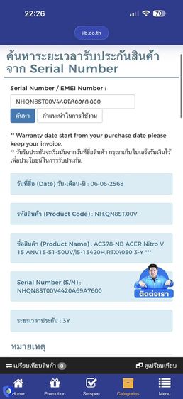 Gaming Acer Nitro V 15 การ์ดจอ RTX 4050 ประกัน6/2028 รูปที่ 12