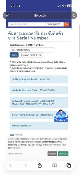 MSI MODERN 15 Core i7 Gen13 ประกัน1/2027 รูปที่ 8