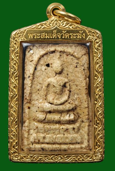 ✅พระเบญจภาคี พระสมเด็จวัดระฆัง บางขุนพรหม AA962278 รูปที่ 4