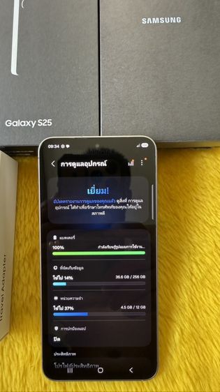 Samsung S25-12/256GB-ใหม่มาก รูปที่ 3