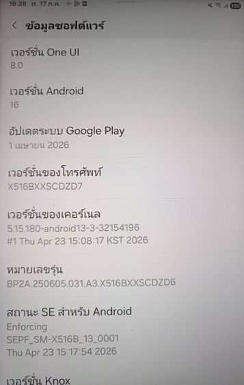 ขาย Samsung Galaxy Tab S9 FE 5G รูปที่ 3