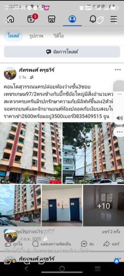 ไม่มี สร้างเสร็จก่อน 2010 ไม่ใช่ คอนโด​สุวรรณ​นคร​ติด​บึก​ซี​อ้อ​มใหญ่​เช่า