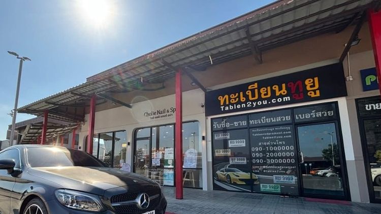 ป้ายทะเบียนกราฟฟิค ￼ หมวเก่า ป้ายใหม่ ￼ รูปที่ 15