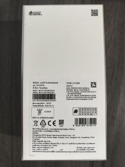 OPPO Reno 14 Pro 5g 12/512 รูปที่ 6