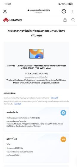 Huawei Matepad 11.5 (2025) รูปที่ 10