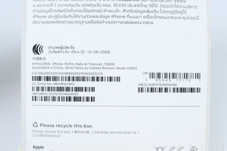 iPhone 16 Pro 128GB  รูปที่ 12