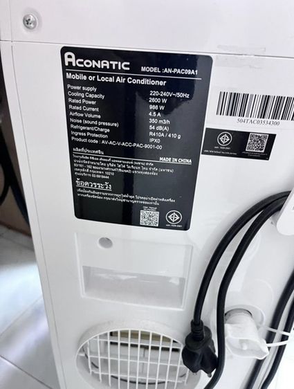 แอร์เคลื่อนที่ Aconatic 9000 BTU รูปที่ 2