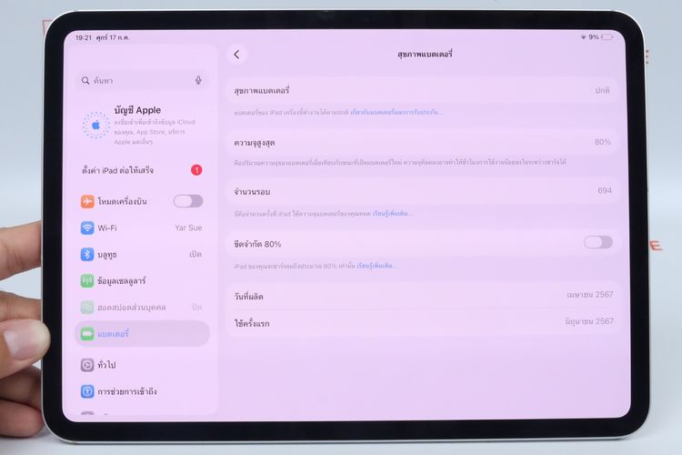 iPad Pro 11" M4 2TB Wi-Fi + Cellular  รูปที่ 3