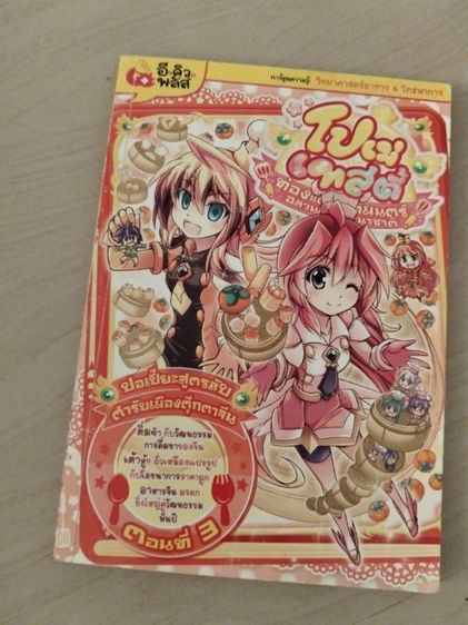 สมุดการ์ตูน รูปที่ 4